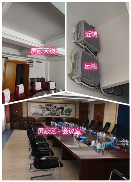  武川某机关单位会议室屏蔽案例（数字信令级）