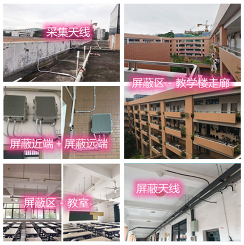  武川某中学考场屏蔽案例（数字信令级）